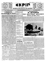 Σκριπ 09/04/1914 