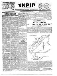 Σκριπ 12/04/1914 