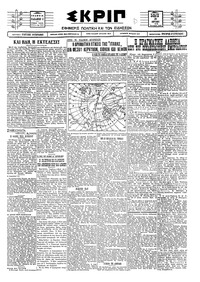 Σκριπ 21/04/1928 