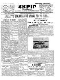 Σκριπ 17/04/1914 