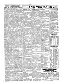 Σελίδα 2 / 4