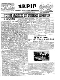 Σκριπ 18/04/1914 