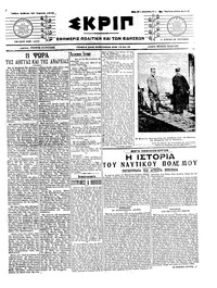Σκριπ 19/04/1914 
