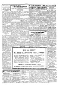 Σελίδα 3 / 4
