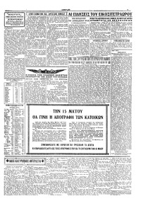 Σελίδα 3 / 4