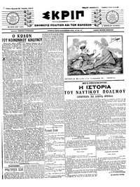 Σκριπ 20/04/1914 