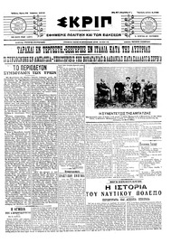 Σκριπ 22/04/1914 