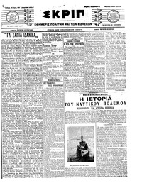 Σκριπ 23/04/1914 