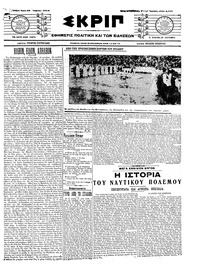 Σκριπ 29/04/1914 