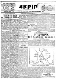 Σκριπ 30/04/1914 