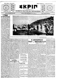 Σκριπ 01/05/1914 