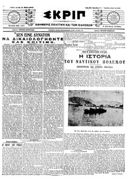 Σκριπ 05/05/1914 