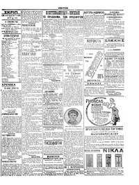 Σκριπ 13/05/1914