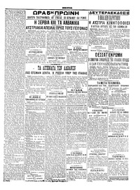 Σκριπ 13/05/1914