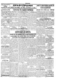 Σκριπ 20/05/1914