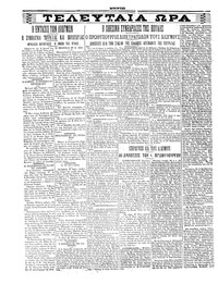 Σελίδα 4 / 6