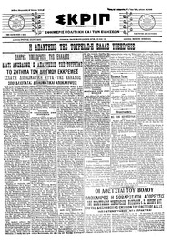 Σκριπ 06/06/1914 