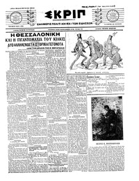 Σκριπ 22/06/1914 
