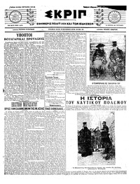 Σκριπ 23/06/1914 