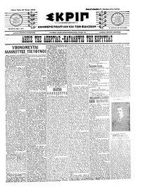 Σκριπ 24/06/1914 
