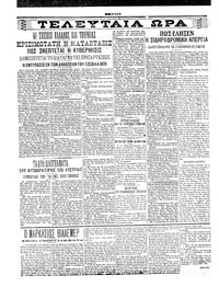 Σελίδα 4 / 6