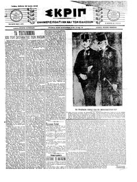 Σκριπ 28/06/1914 
