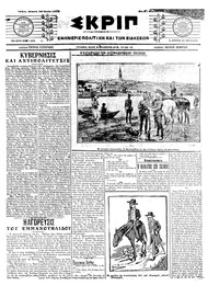 Σκριπ 29/06/1914 