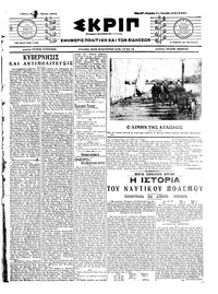 Σκριπ 01/07/1914 