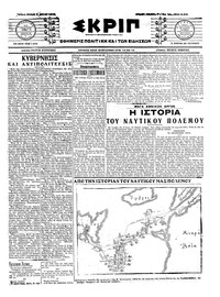 Σκριπ 02/07/1914 