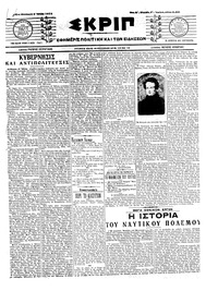 Σκριπ 04/07/1914 