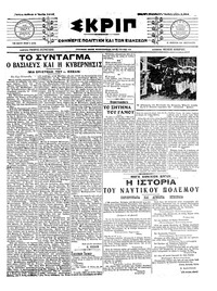 Σκριπ 05/07/1914 