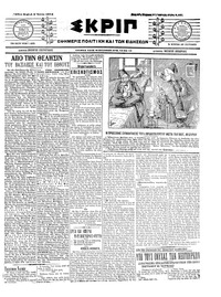 Σκριπ 06/07/1914 