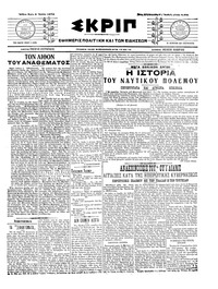 Σκριπ 08/07/1914 