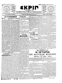 Σκριπ 09/07/1914 