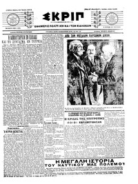 Σκριπ 10/07/1914 