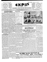 Σκριπ 15/07/1914 