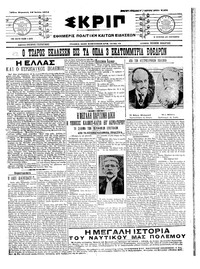 Σκριπ 18/07/1914 