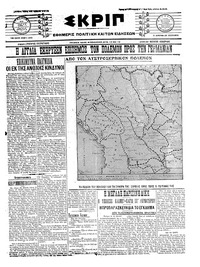 Σκριπ 22/07/1914 