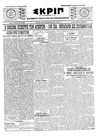 Σκριπ 01/08/1914 