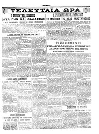 Σελίδα 3 / 4