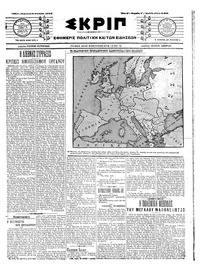 Σκριπ 08/08/1914 