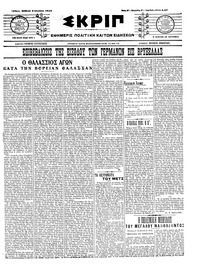 Σκριπ 09/08/1914 