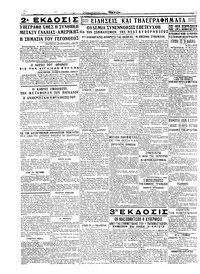 Σελίδα 4 / 4