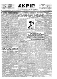 Σκριπ 16/02/1928 