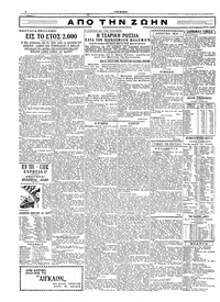 Σελίδα 2 / 4
