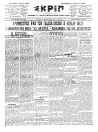 Σκριπ 01/09/1914 