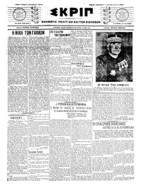Σκριπ 02/09/1914 