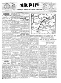 Σκριπ 03/09/1914 