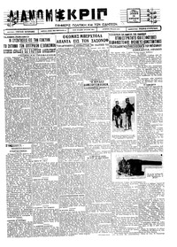 Σκριπ 24/02/1928 
