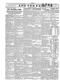 Σελίδα 2 / 4